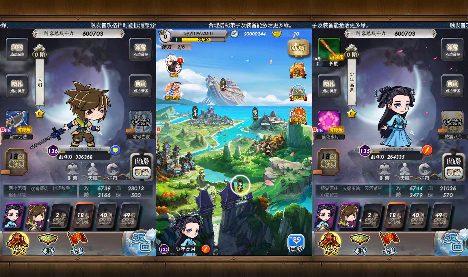卡牌回合手游【秦时明月6.2魔改版】最新整理Linux手工服务端+一键搭建脚本+安卓苹果双端+GM后台+详细搭建教程(图4)