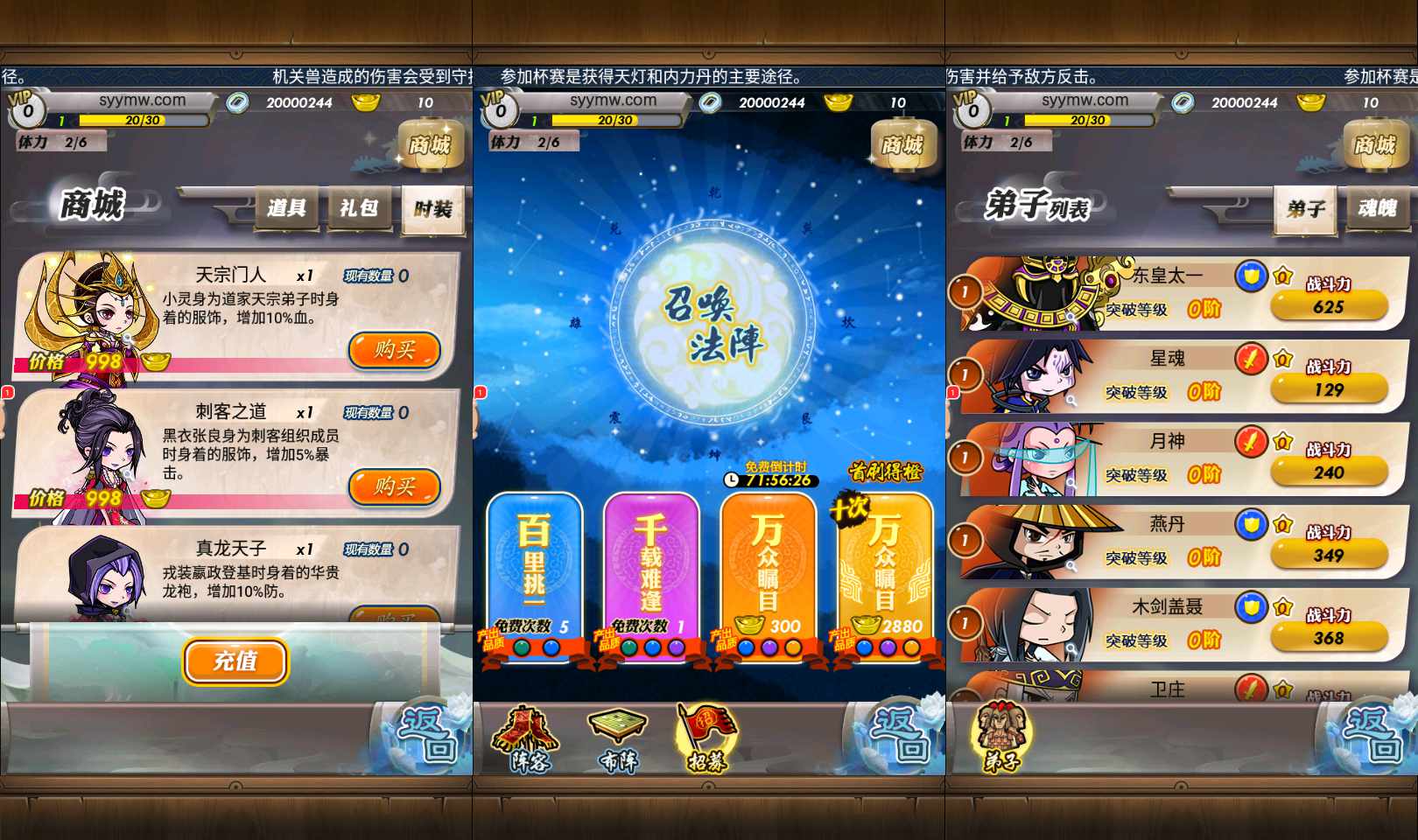 卡牌回合手游【秦时明月6.2魔改版】最新整理Linux手工服务端+一键搭建脚本+安卓苹果双端+GM后台+详细搭建教程(图5)