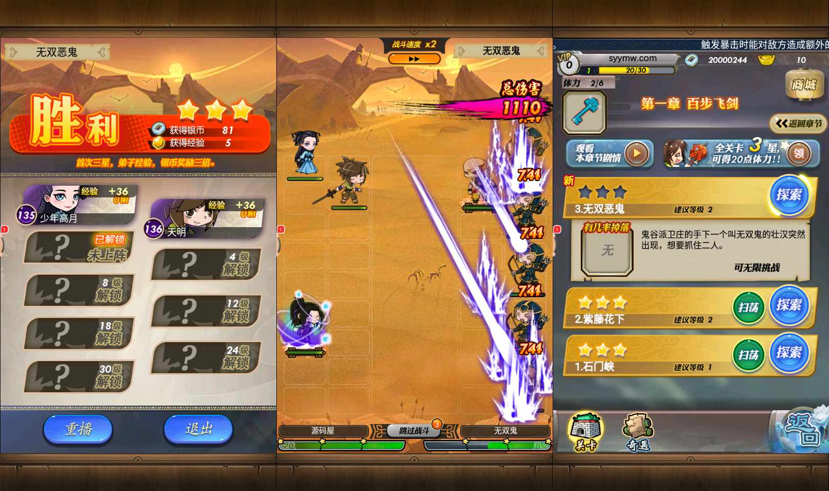 卡牌回合手游【秦时明月6.2魔改版】最新整理Linux手工服务端+一键搭建脚本+安卓苹果双端+GM后台+详细搭建教程(图6)