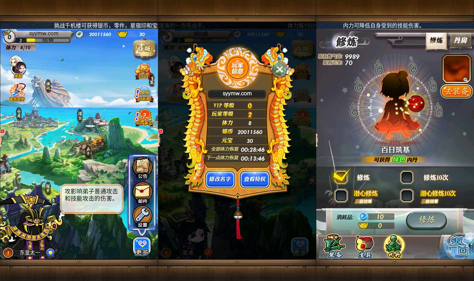 卡牌回合手游【秦时明月6.2魔改版】最新整理Linux手工服务端+一键搭建脚本+安卓苹果双端+GM后台+详细搭建教程(图7)