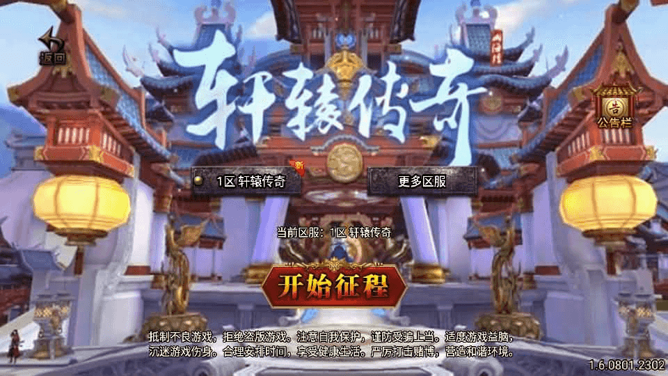 战神引擎传奇手游-三职业轩辕传奇复古小极品-最新整理WIN系复古服务端+安卓苹果双端+GM后台+详细搭建教程