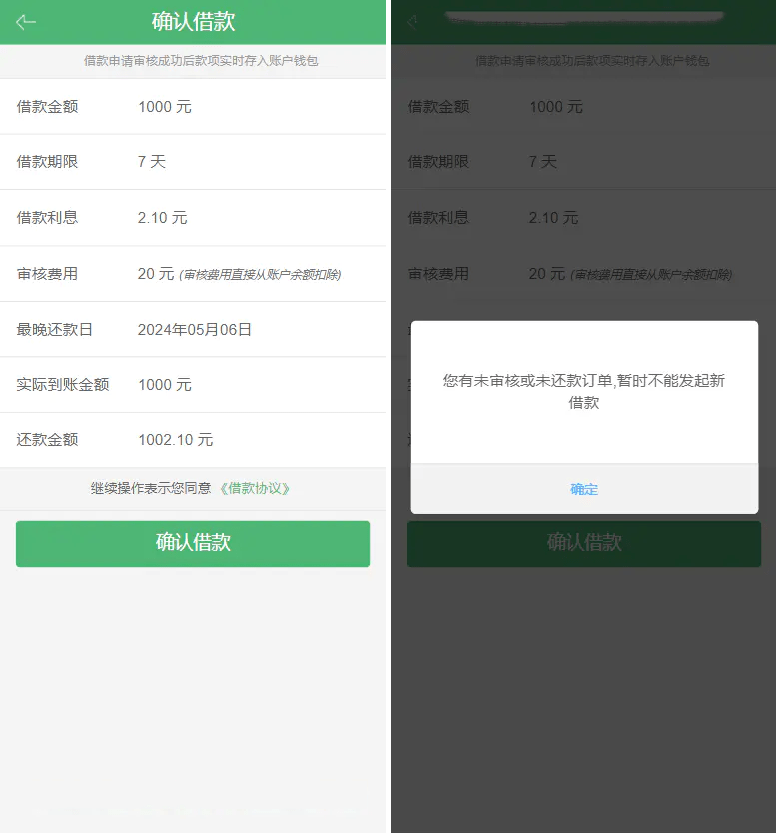 贷款借钱平台 贷款源码 小额贷款系统 卡卡贷源码 小额贷款源码 贷款平台(图3)