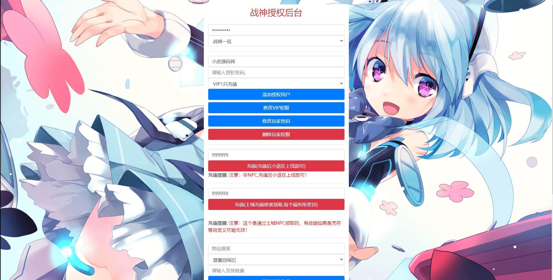 战神引擎传奇手游诛仙玛法单职业五大陆最新整理Win半手工服务端+充值后台(图2)