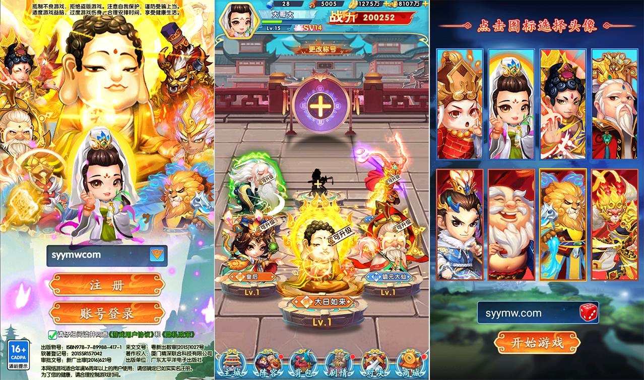 稀有卡牌回合手游 少年西游记内购版 最新整理Linux手工服务端+安卓苹果双端+多区跨服+CDK授权后台+详细搭建教程+视频教程