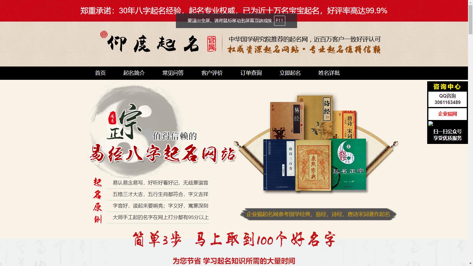 某站价值上千的新版起名源码、起名网站、起名程序、起名网、八字起名源码、周易起名源码