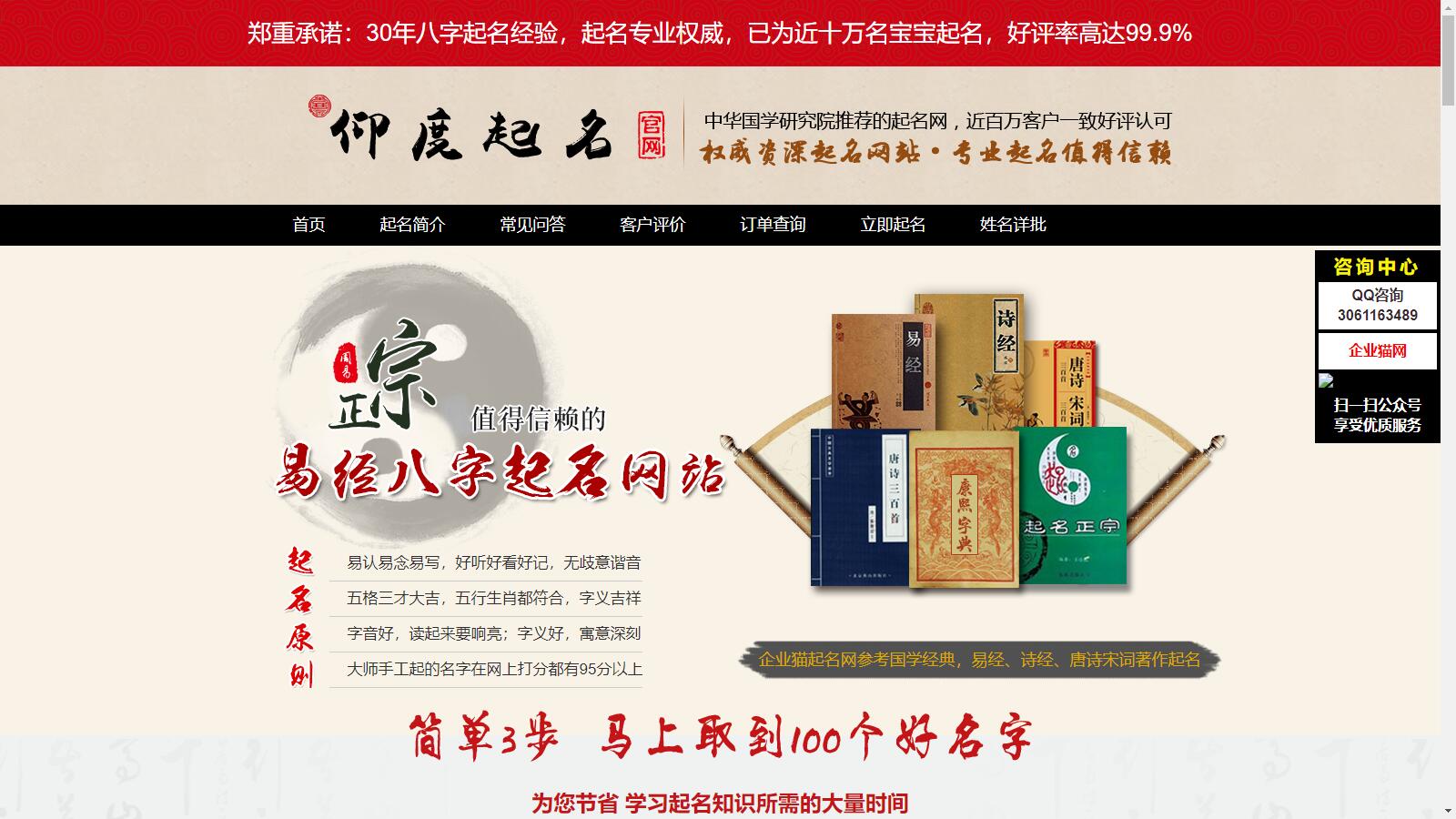 某站价值上千的新版起名源码、起名网站、起名程序、起名网、八字起名源码、周易起名源码(图3)