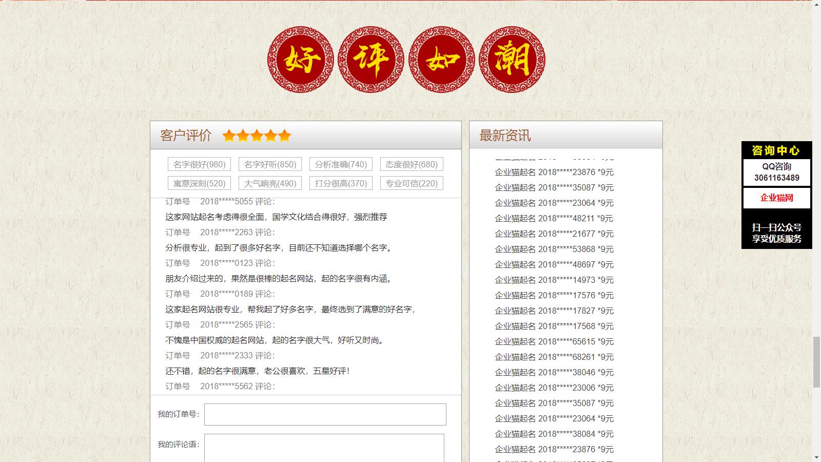 某站价值上千的新版起名源码、起名网站、起名程序、起名网、八字起名源码、周易起名源码(图6)