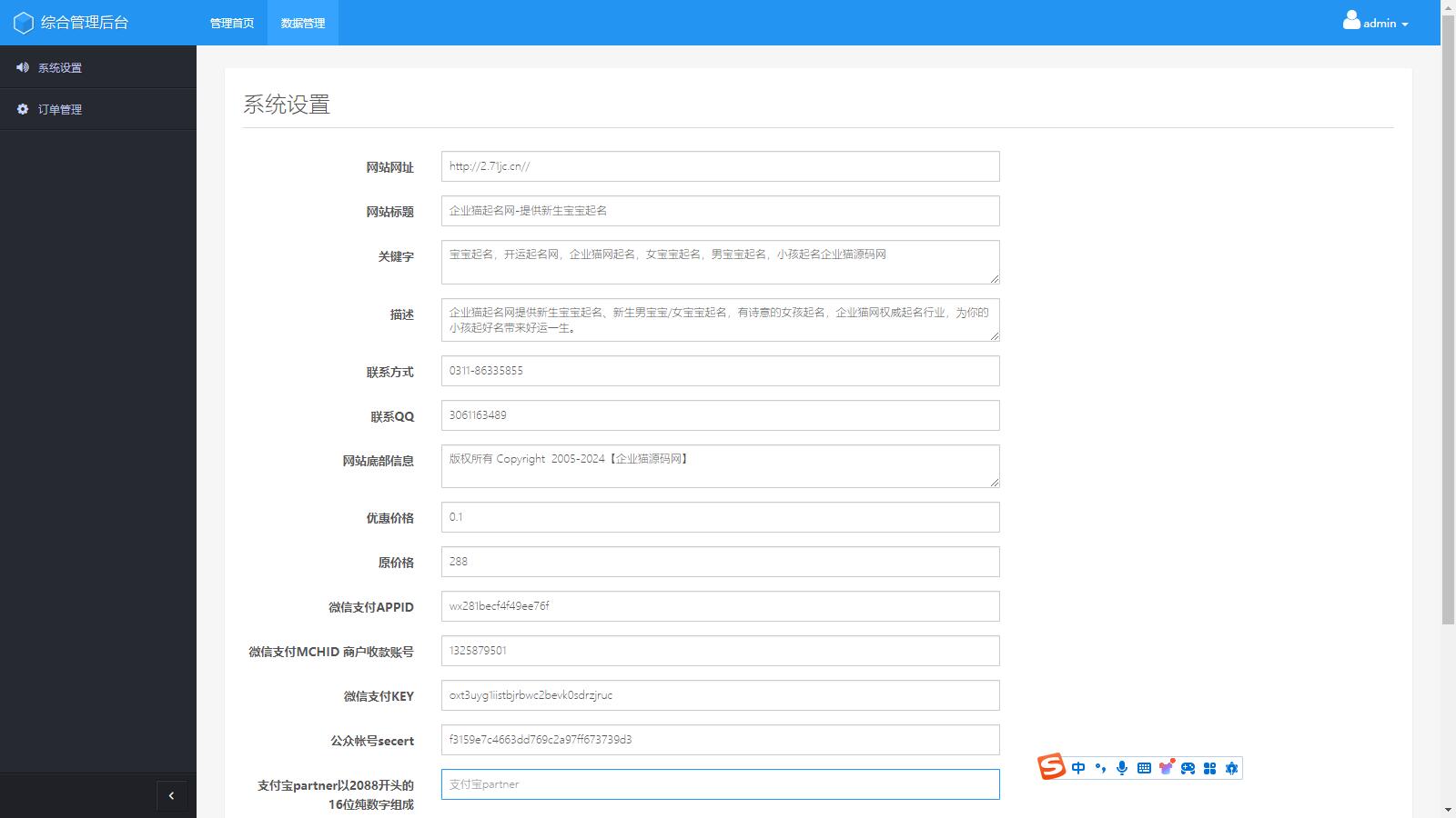 某站价值上千的新版起名源码、起名网站、起名程序、起名网、八字起名源码、周易起名源码(图7)