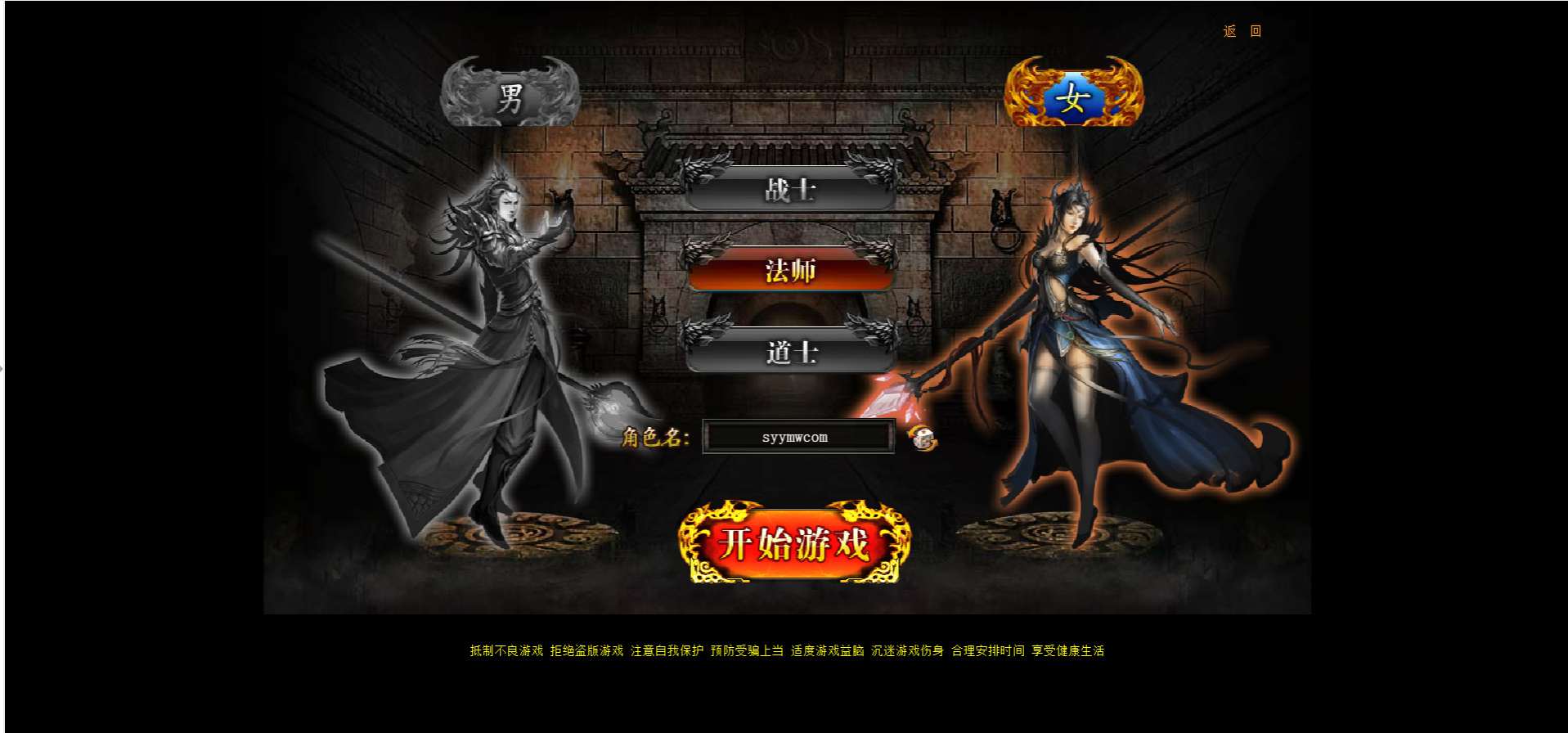 网页游戏之战神遮天之王者世界 站长典藏推荐角色扮演传奇页游-2024年5月13日最新打包Win服务端源码视频架设教程！(图3)