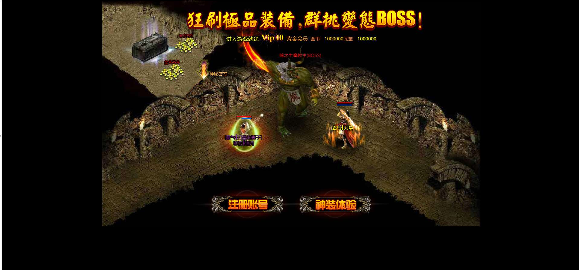 网页游戏之战神遮天之王者世界 站长典藏推荐角色扮演传奇页游-2024年5月13日最新打包Win服务端源码视频架设教程！(图4)