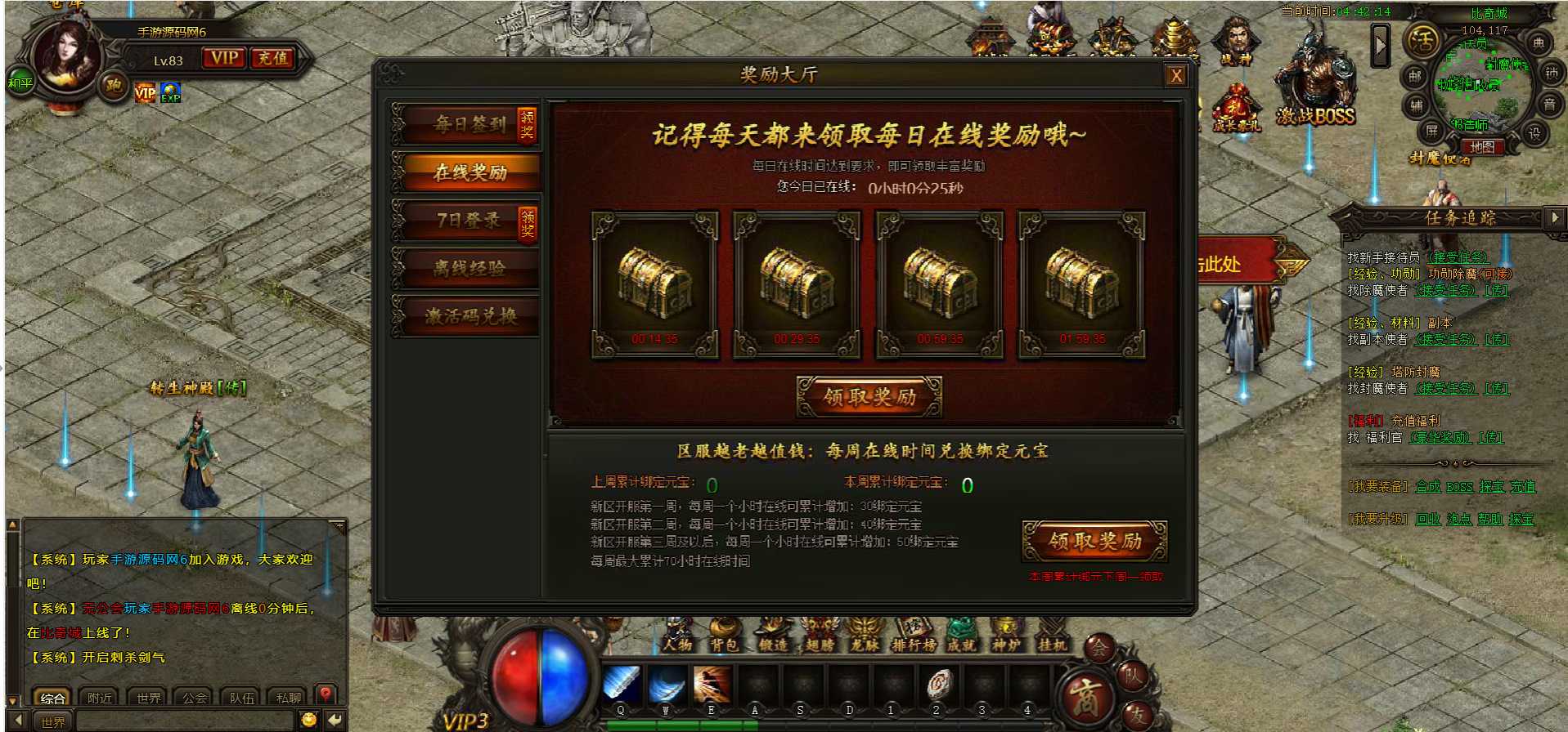 网页游戏之传奇霸业灭神版 站长典藏推荐角色扮演传奇霸业页游-2024年5月13日最新打包Win服务端源码视频架设教程-充值教程-外网教程！(图4)