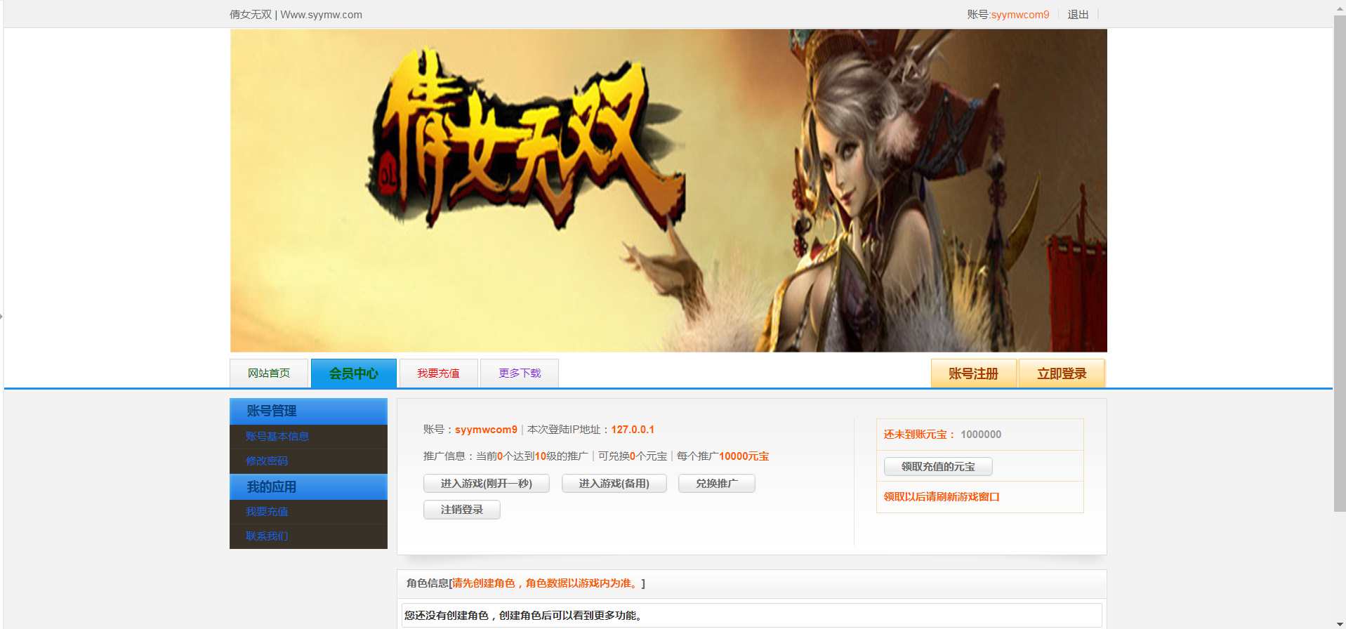 网页游戏之倩女无双 站长典藏推荐东方唯美仙侠角色扮演剧情闯关页游-2024年5月14日最新打包Win服务端源码视频架设教程-新版GM授权后台！(图2)