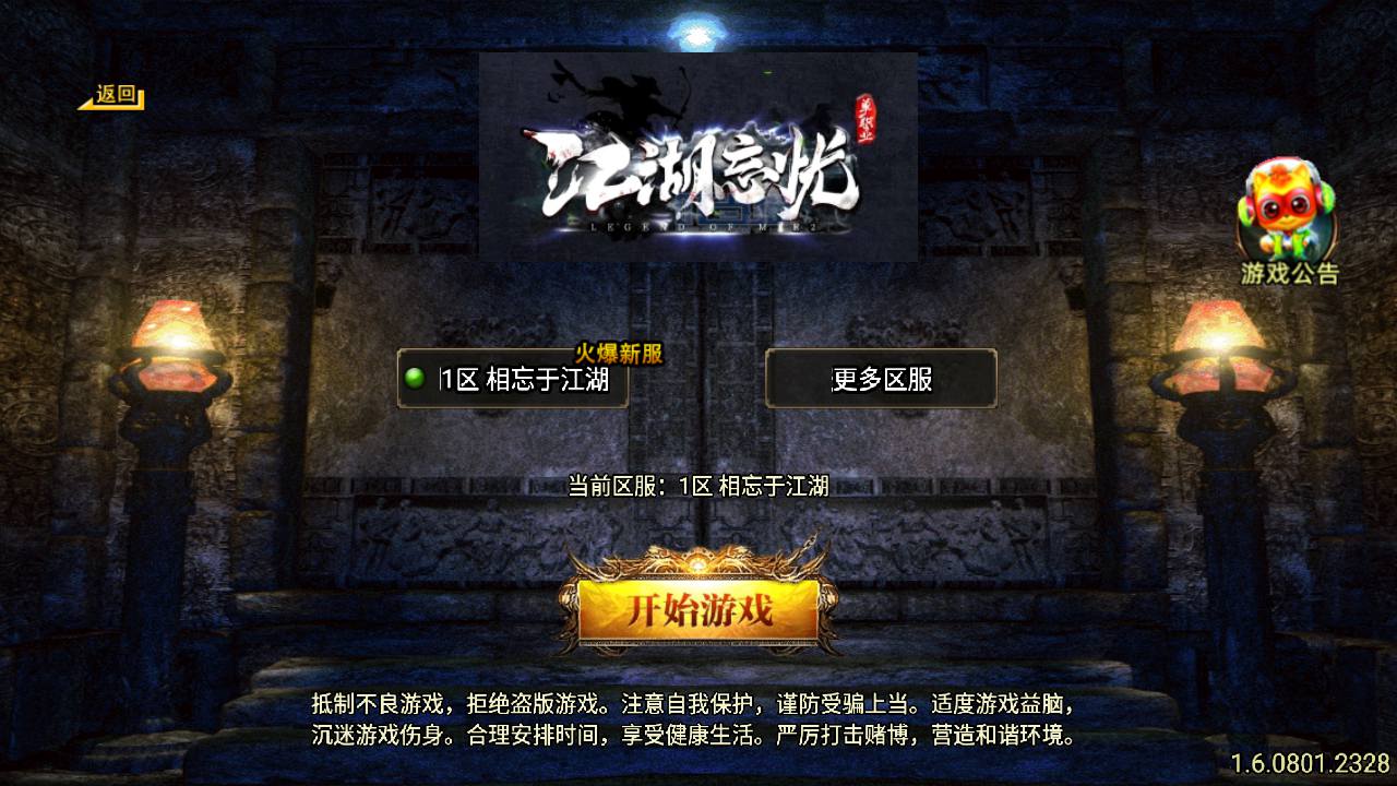 传奇手游之江湖忘忧白猪3.1插件版 经典三职业特色战神引擎传奇手游-2024年5月17日最新打包Win服务端源码视频架设教程-新版GM多功能网页授权物品后台-GM直冲网页后台-安卓苹果IOS双端版本！