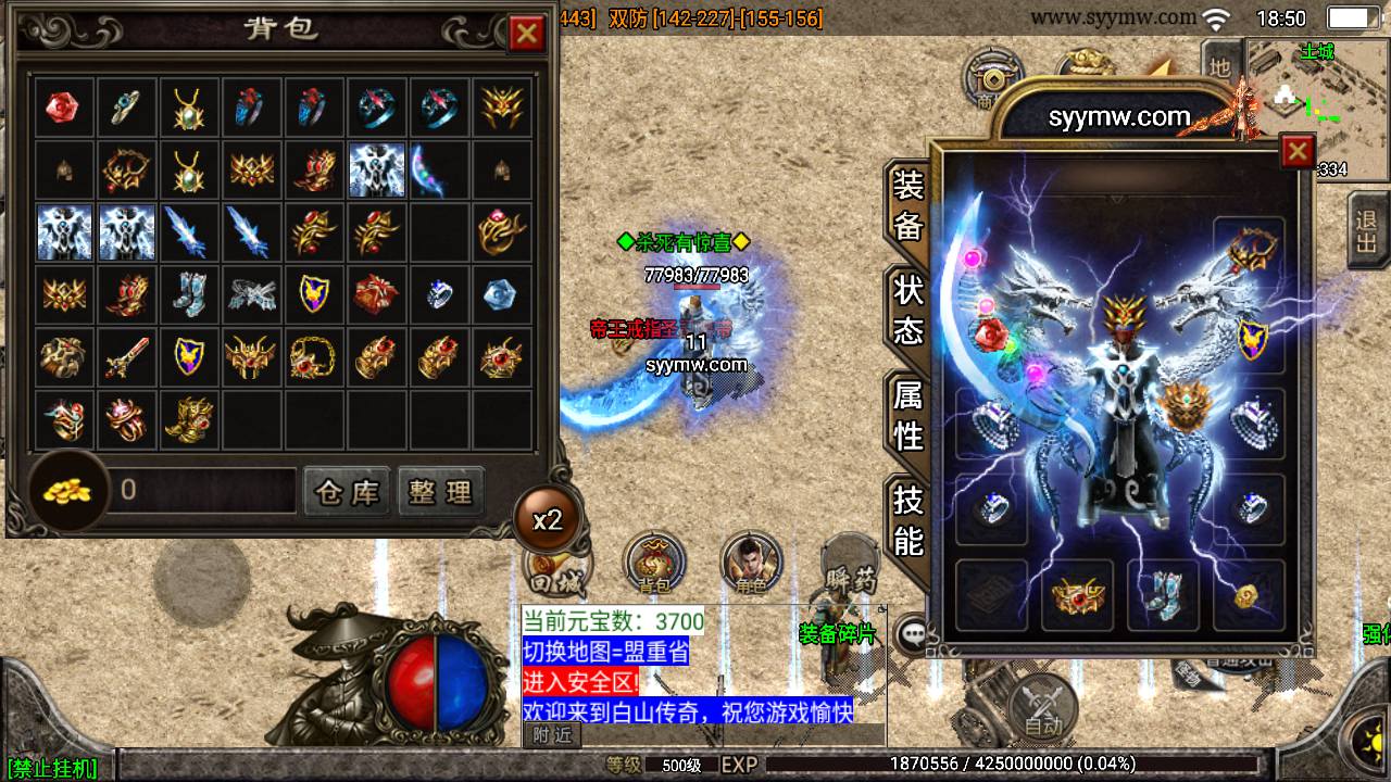 传奇手游之江湖忘忧白猪3.1插件版 经典三职业特色战神引擎传奇手游-2024年5月17日最新打包Win服务端源码视频架设教程-新版GM多功能网页授权物品后台-GM直冲网页后台-安卓苹果IOS双端版本！(图2)
