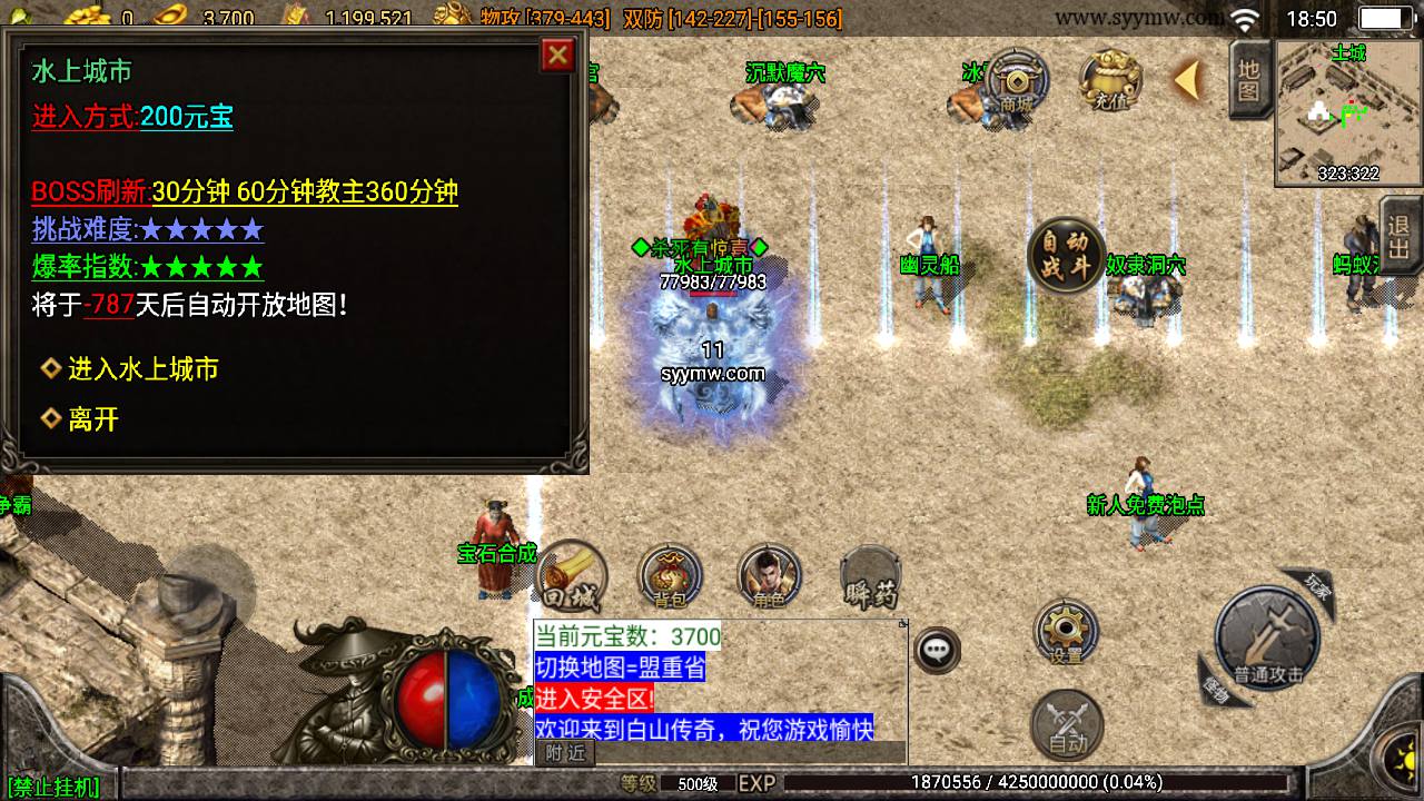 传奇手游之江湖忘忧白猪3.1插件版 经典三职业特色战神引擎传奇手游-2024年5月17日最新打包Win服务端源码视频架设教程-新版GM多功能网页授权物品后台-GM直冲网页后台-安卓苹果IOS双端版本！(图3)