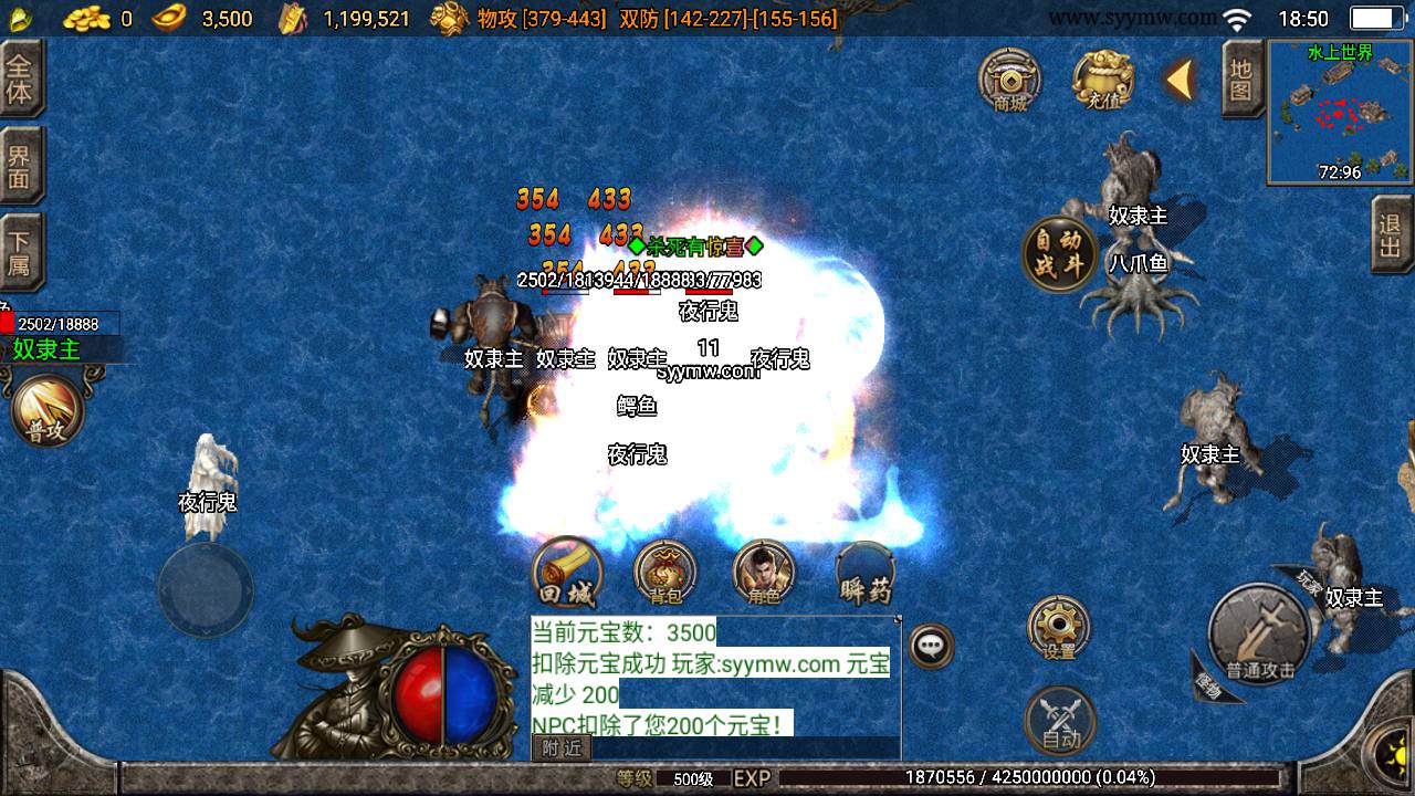 传奇手游之江湖忘忧白猪3.1插件版 经典三职业特色战神引擎传奇手游-2024年5月17日最新打包Win服务端源码视频架设教程-新版GM多功能网页授权物品后台-GM直冲网页后台-安卓苹果IOS双端版本！(图4)
