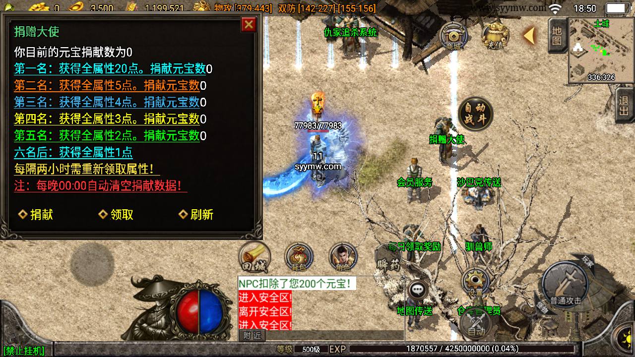 传奇手游之江湖忘忧白猪3.1插件版 经典三职业特色战神引擎传奇手游-2024年5月17日最新打包Win服务端源码视频架设教程-新版GM多功能网页授权物品后台-GM直冲网页后台-安卓苹果IOS双端版本！(图5)