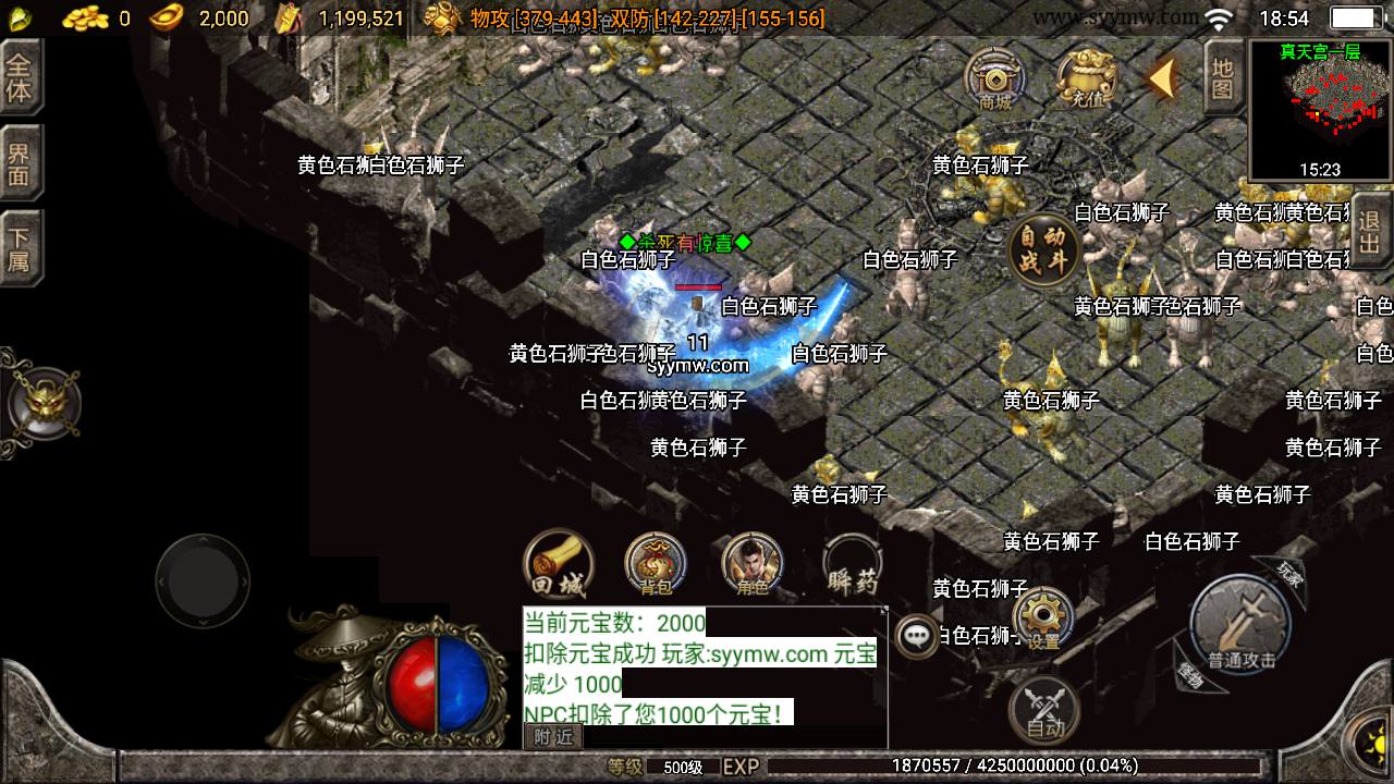 传奇手游之江湖忘忧白猪3.1插件版 经典三职业特色战神引擎传奇手游-2024年5月17日最新打包Win服务端源码视频架设教程-新版GM多功能网页授权物品后台-GM直冲网页后台-安卓苹果IOS双端版本！(图6)