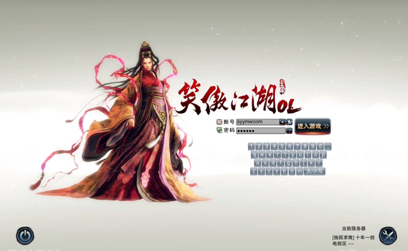 笑傲江湖OL256修改版 站长推荐经典角色扮演3D类剧情大型武侠网游-2024年5月最新打包Linux服务端源码视频架设教程-网页注册-配套GM工具-GM命令-物品ID-完整PC客户端！