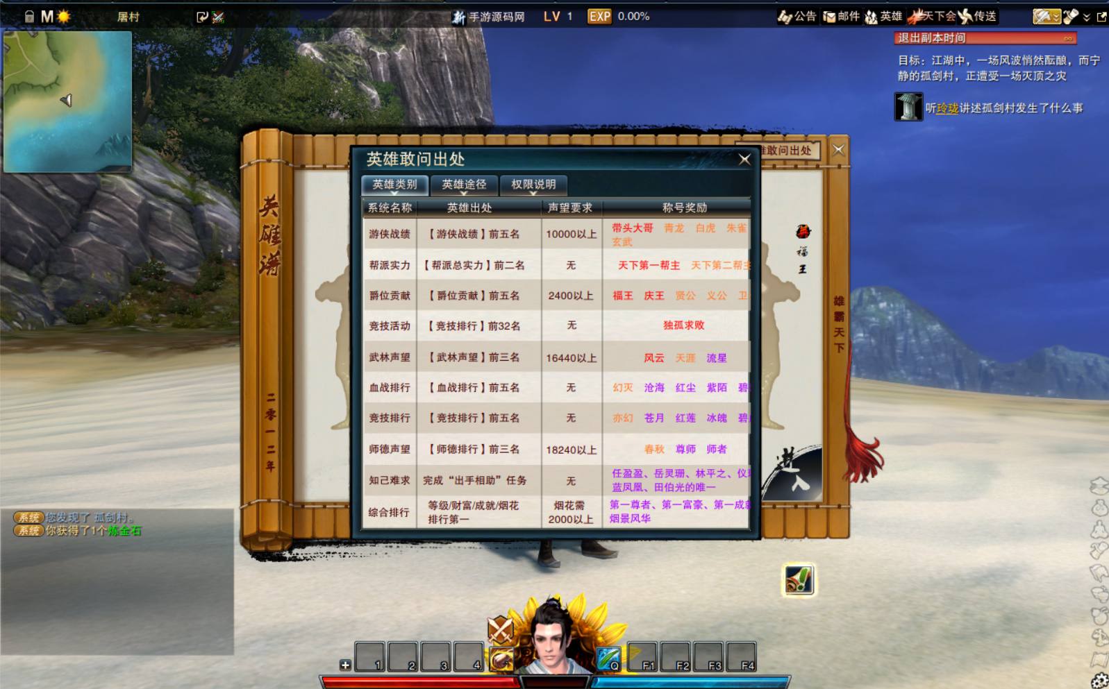 笑傲江湖OL256修改版 站长推荐经典角色扮演3D类剧情大型武侠网游-2024年5月最新打包Linux服务端源码视频架设教程-网页注册-配套GM工具-GM命令-物品ID-完整PC客户端！(图3)