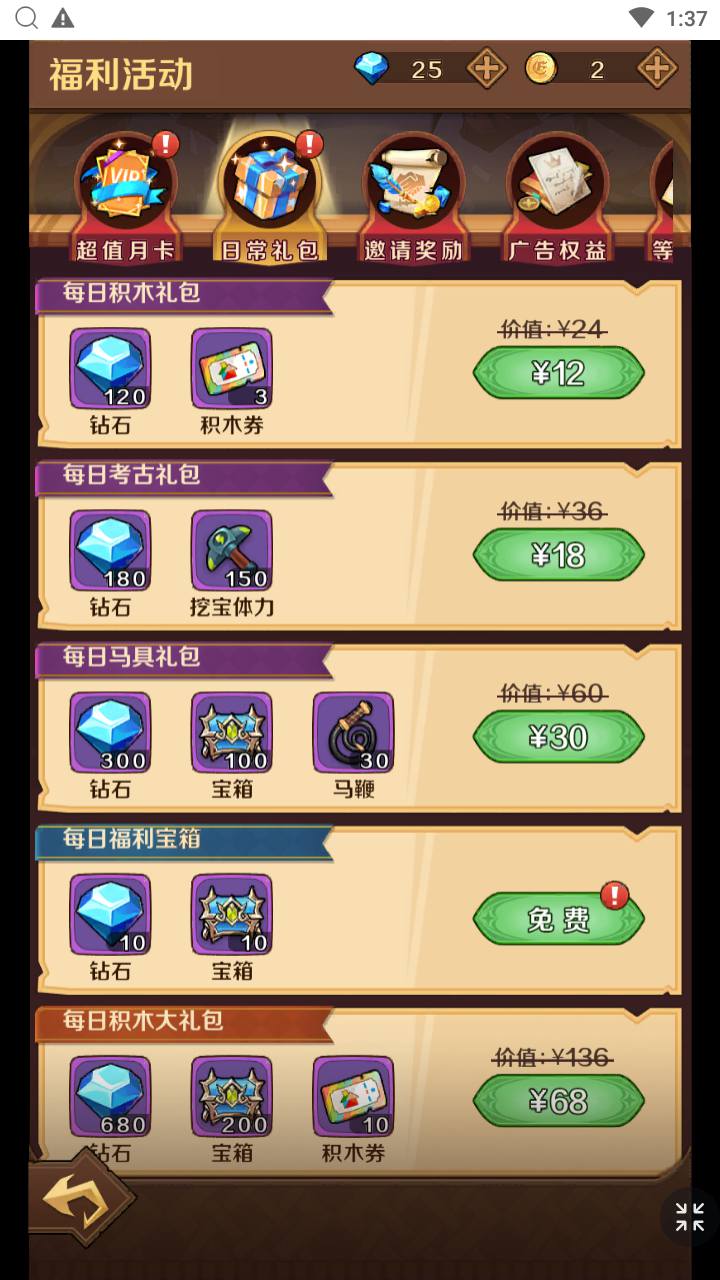 无限贝拉/疯狂骑士团跨服修复版 站长推荐稀有开箱子Q萌卡通闯关手游-2024年5月20日最新打包Linux服务端源码视频架设教程-多功能GM授权后台！(图2)
