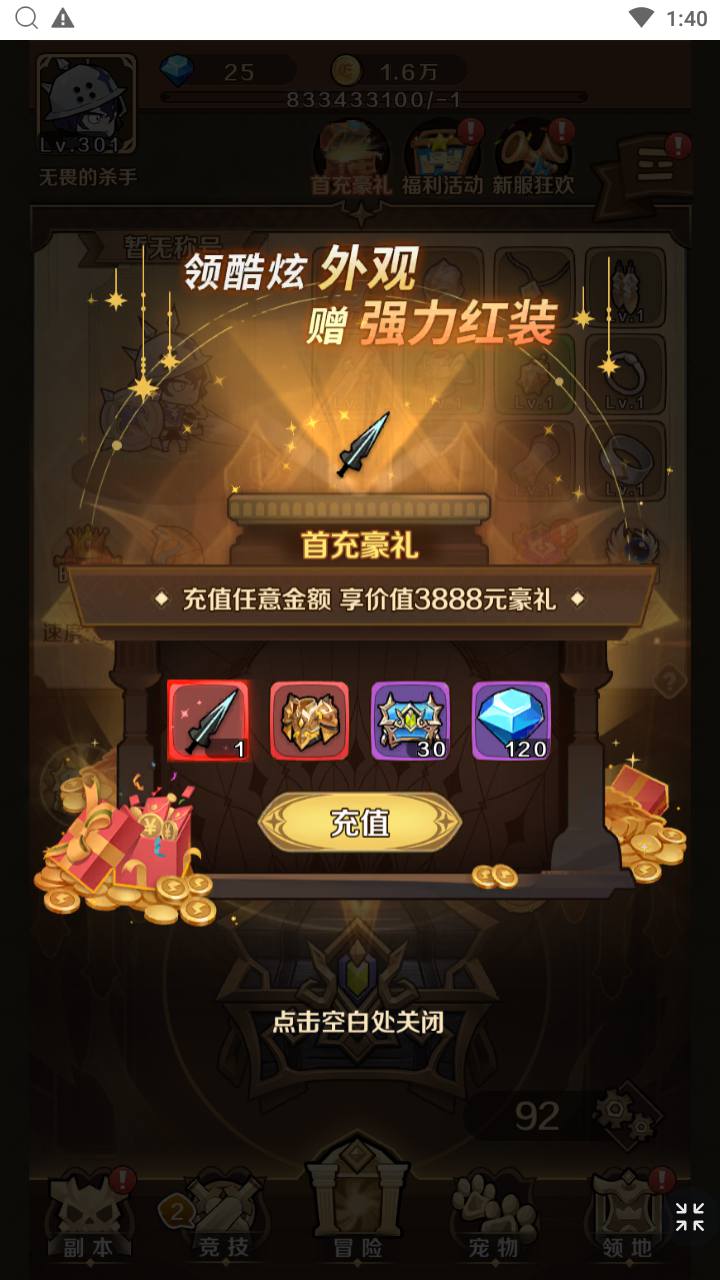 无限贝拉/疯狂骑士团跨服修复版 站长推荐稀有开箱子Q萌卡通闯关手游-2024年5月20日最新打包Linux服务端源码视频架设教程-多功能GM授权后台！(图3)