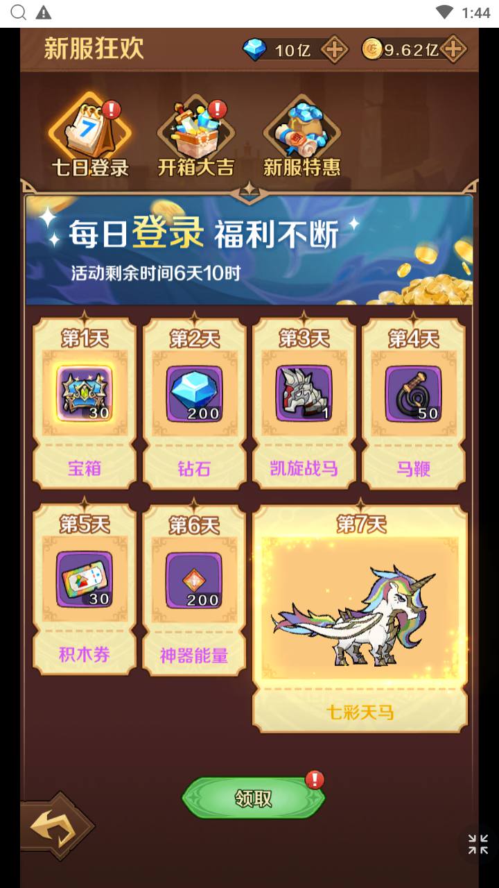 无限贝拉/疯狂骑士团跨服修复版 站长推荐稀有开箱子Q萌卡通闯关手游-2024年5月20日最新打包Linux服务端源码视频架设教程-多功能GM授权后台！(图5)