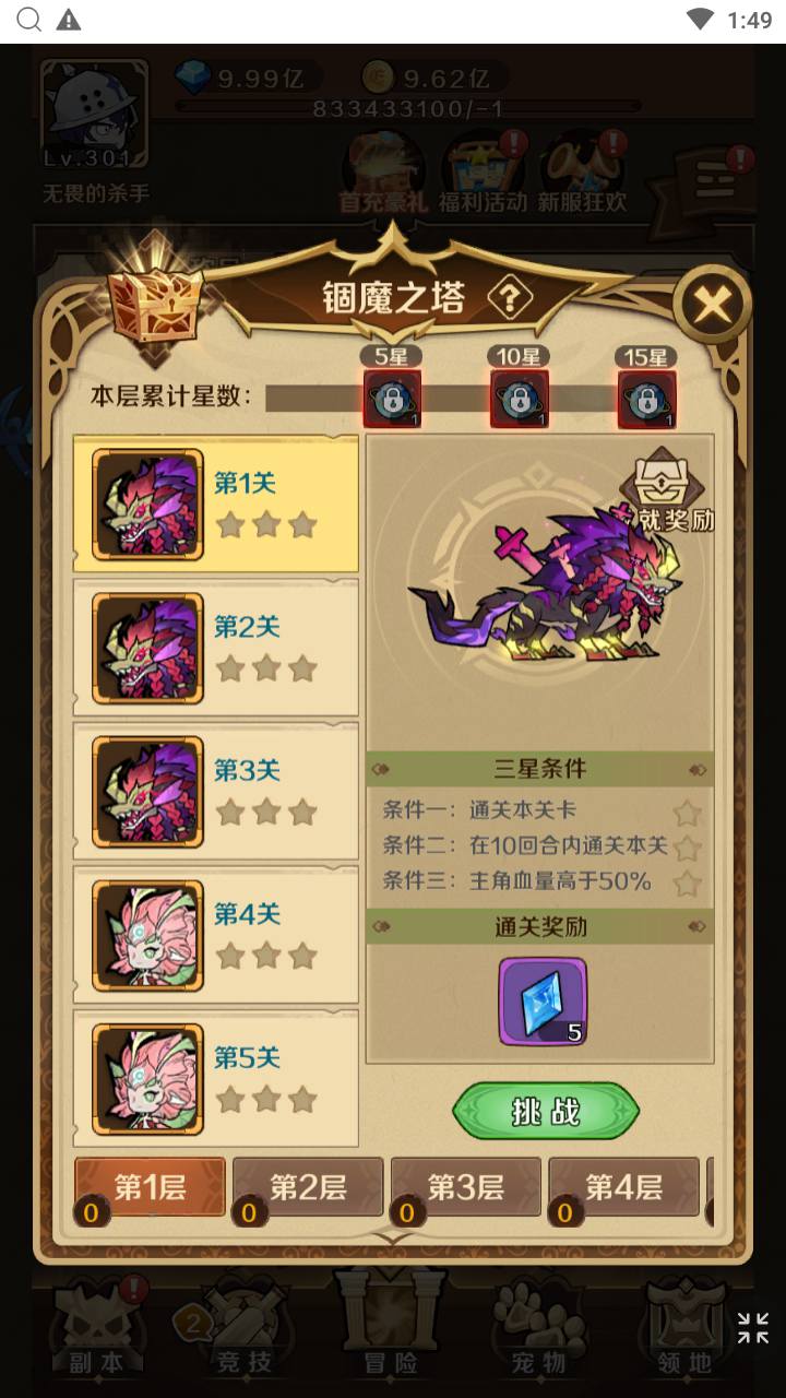 无限贝拉/疯狂骑士团跨服修复版 站长推荐稀有开箱子Q萌卡通闯关手游-2024年5月20日最新打包Linux服务端源码视频架设教程-多功能GM授权后台！(图6)