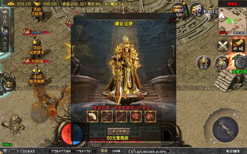 传奇手游之众神之战[白猪7.0]插件版 经典三职业特色战神引擎传奇手游-2024年5月最新打包Win服务端源码视频架设教程-神灵领地-海底世界-仙域-新版GM多功能网页授权物品后台-GM直冲网页后台-安卓苹果IOS双端版本！
