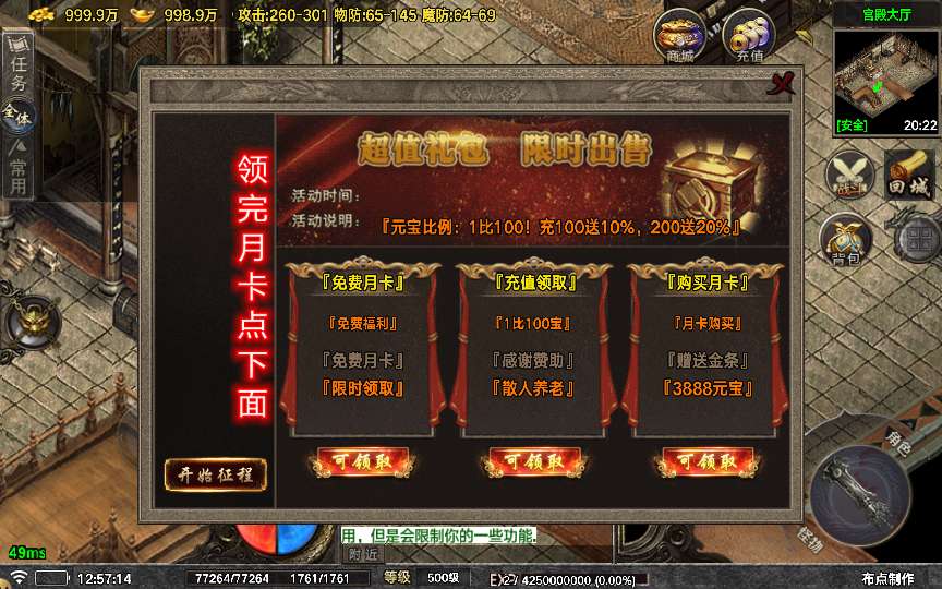 传奇手游之众神之战[白猪7.0]插件版 经典三职业特色战神引擎传奇手游-2024年5月最新打包Win服务端源码视频架设教程-神灵领地-海底世界-仙域-新版GM多功能网页授权物品后台-GM直冲网页后台-安卓苹果IOS双端版本！(图2)