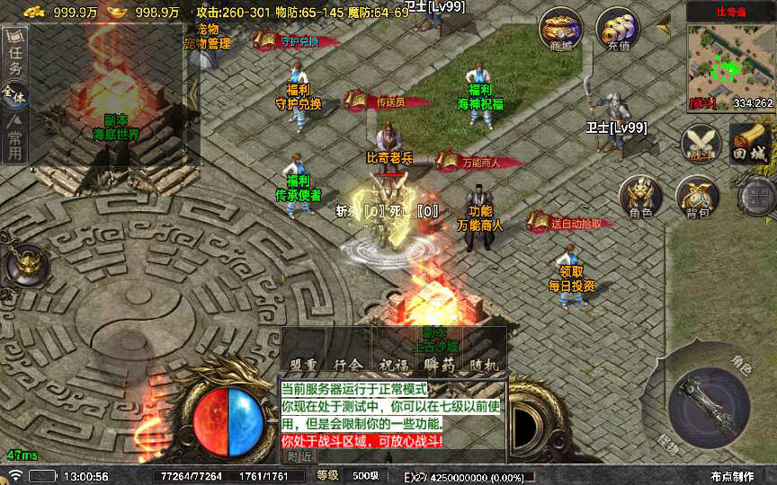 传奇手游之众神之战[白猪7.0]插件版 经典三职业特色战神引擎传奇手游-2024年5月最新打包Win服务端源码视频架设教程-神灵领地-海底世界-仙域-新版GM多功能网页授权物品后台-GM直冲网页后台-安卓苹果IOS双端版本！(图3)