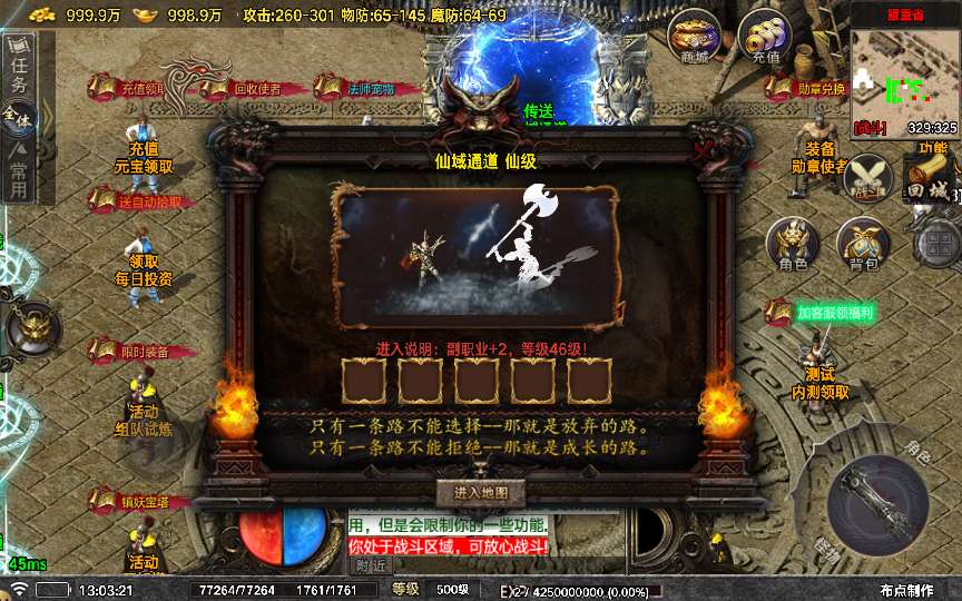 传奇手游之众神之战[白猪7.0]插件版 经典三职业特色战神引擎传奇手游-2024年5月最新打包Win服务端源码视频架设教程-神灵领地-海底世界-仙域-新版GM多功能网页授权物品后台-GM直冲网页后台-安卓苹果IOS双端版本！(图4)