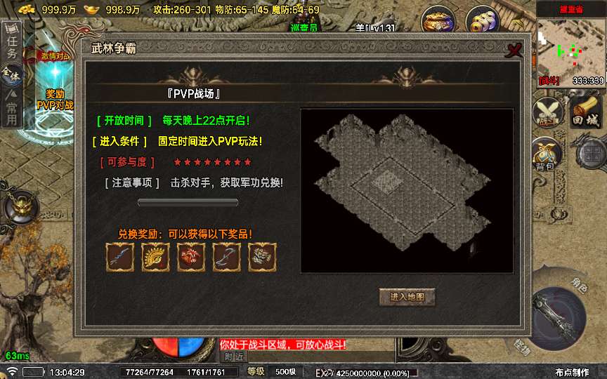 传奇手游之众神之战[白猪7.0]插件版 经典三职业特色战神引擎传奇手游-2024年5月最新打包Win服务端源码视频架设教程-神灵领地-海底世界-仙域-新版GM多功能网页授权物品后台-GM直冲网页后台-安卓苹果IOS双端版本！(图5)