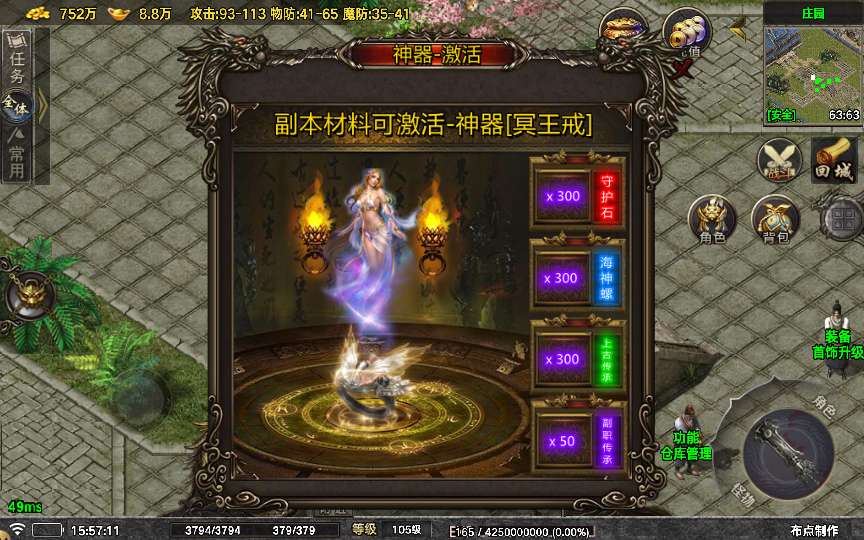传奇手游之众神之战[白猪7.0]插件版 经典三职业特色战神引擎传奇手游-2024年5月最新打包Win服务端源码视频架设教程-神灵领地-海底世界-仙域-新版GM多功能网页授权物品后台-GM直冲网页后台-安卓苹果IOS双端版本！(图6)