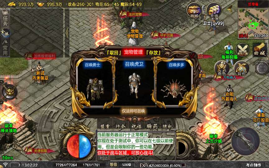 传奇手游之众神之战[白猪7.0]插件版 经典三职业特色战神引擎传奇手游-2024年5月最新打包Win服务端源码视频架设教程-神灵领地-海底世界-仙域-新版GM多功能网页授权物品后台-GM直冲网页后台-安卓苹果IOS双端版本！(图7)