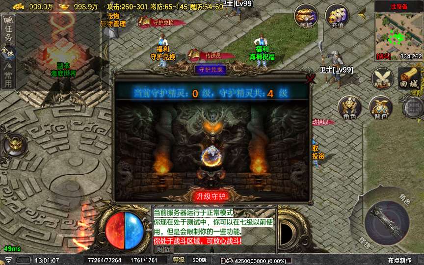 传奇手游之众神之战[白猪7.0]插件版 经典三职业特色战神引擎传奇手游-2024年5月最新打包Win服务端源码视频架设教程-神灵领地-海底世界-仙域-新版GM多功能网页授权物品后台-GM直冲网页后台-安卓苹果IOS双端版本！(图8)