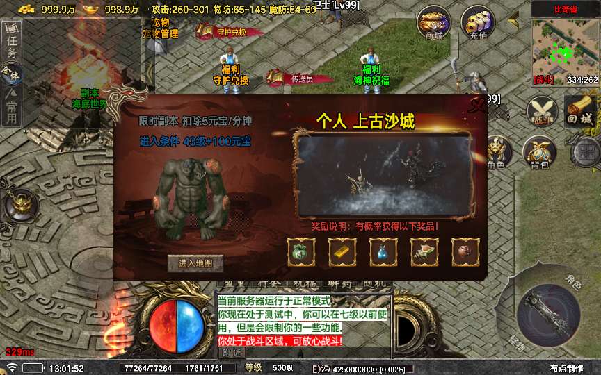 传奇手游之众神之战[白猪7.0]插件版 经典三职业特色战神引擎传奇手游-2024年5月最新打包Win服务端源码视频架设教程-神灵领地-海底世界-仙域-新版GM多功能网页授权物品后台-GM直冲网页后台-安卓苹果IOS双端版本！(图9)