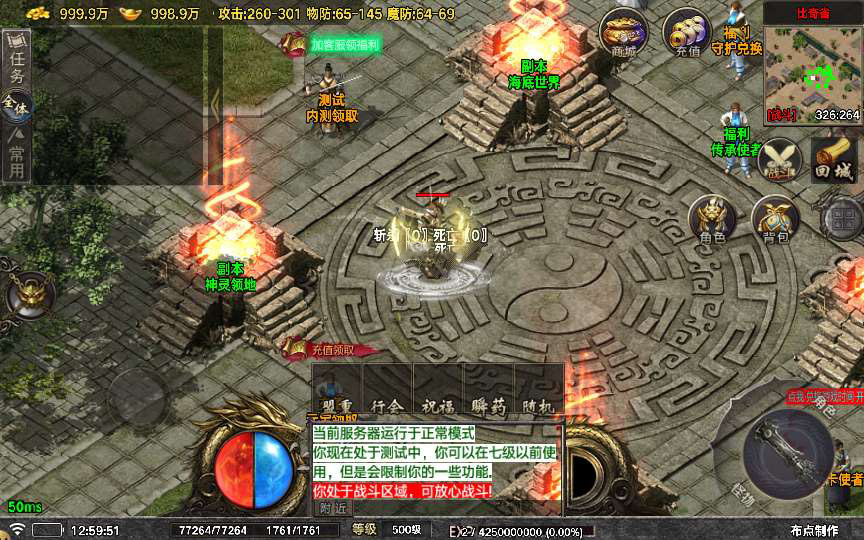 传奇手游之众神之战[白猪7.0]插件版 经典三职业特色战神引擎传奇手游-2024年5月最新打包Win服务端源码视频架设教程-神灵领地-海底世界-仙域-新版GM多功能网页授权物品后台-GM直冲网页后台-安卓苹果IOS双端版本！(图10)
