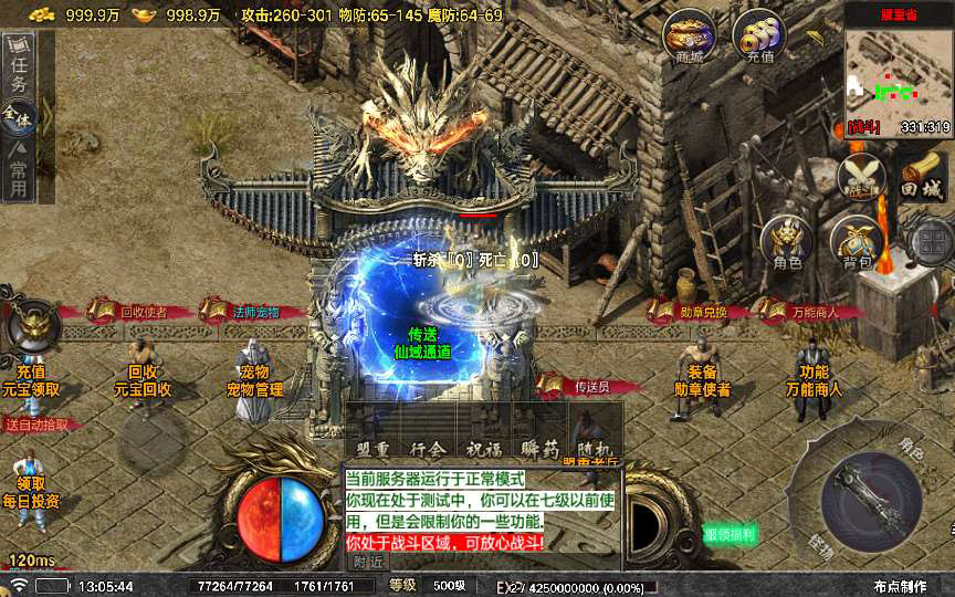 传奇手游之众神之战[白猪7.0]插件版 经典三职业特色战神引擎传奇手游-2024年5月最新打包Win服务端源码视频架设教程-神灵领地-海底世界-仙域-新版GM多功能网页授权物品后台-GM直冲网页后台-安卓苹果IOS双端版本！(图11)