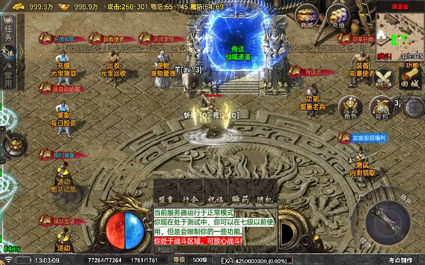 传奇手游之众神之战[白猪7.0]插件版 经典三职业特色战神引擎传奇手游-2024年5月最新打包Win服务端源码视频架设教程-神灵领地-海底世界-仙域-新版GM多功能网页授权物品后台-GM直冲网页后台-安卓苹果IOS双端版本！(图12)