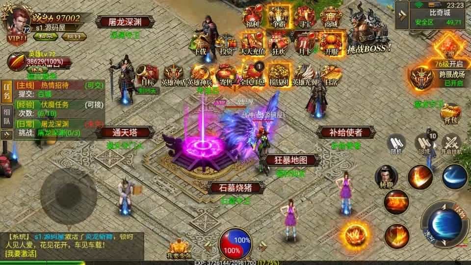 幽冥传奇手游 问鼎九州 最新整理WIN系特色服务端+安卓+GM授权后台+详细搭建教程(图3)
