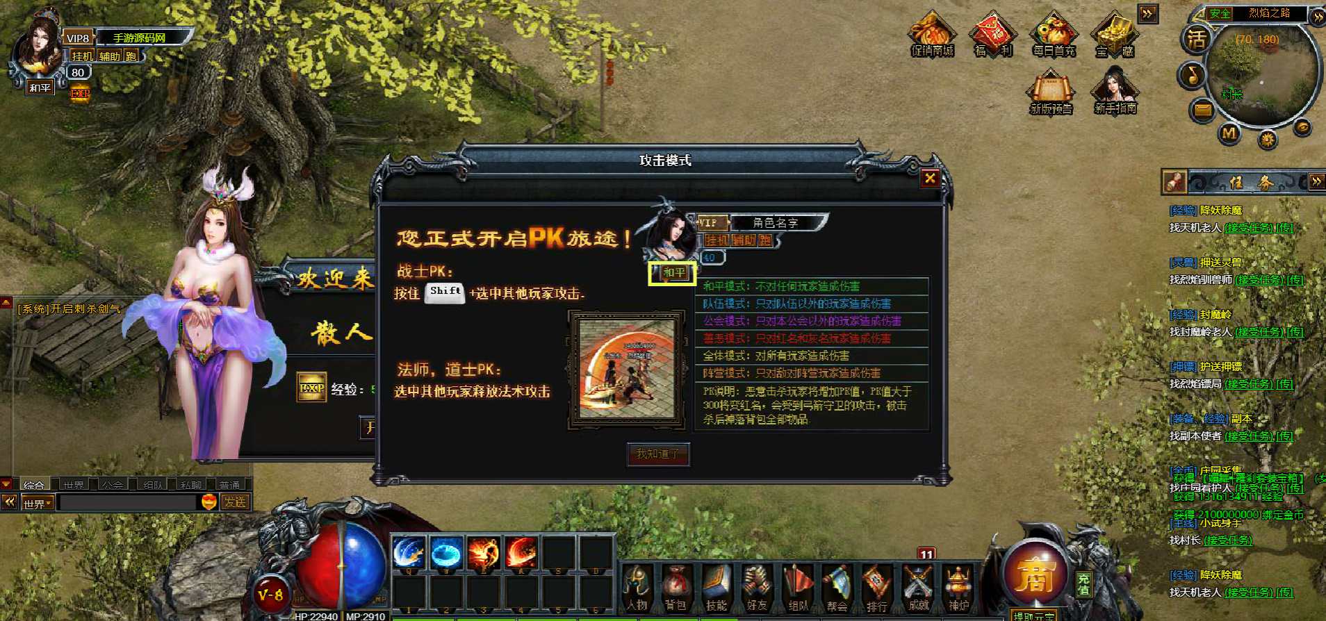 网页传奇之烈焰炫彩终极中变版 站长推荐典藏版角色扮演类传奇网页游戏-2024年5月29日最新打包Win服务端源码视频架设教程-配套GM工具！(图3)