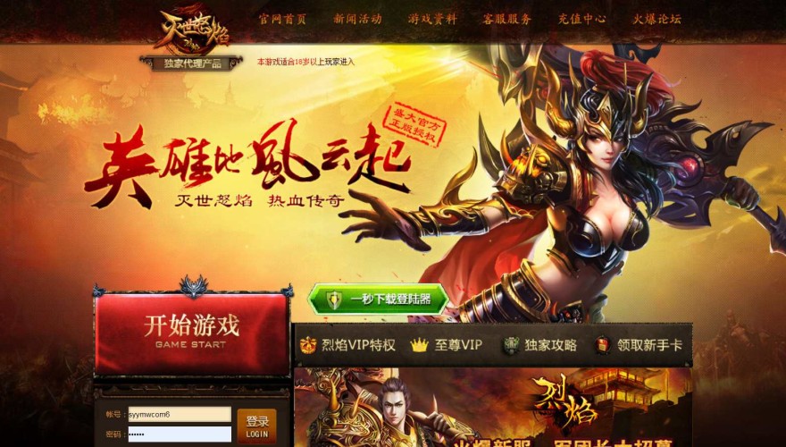 网页传奇之烈焰炫彩终极中变版 站长推荐典藏版角色扮演类传奇网页游戏-2024年5月29日最新打包Win服务端源码视频架设教程-配套GM工具！