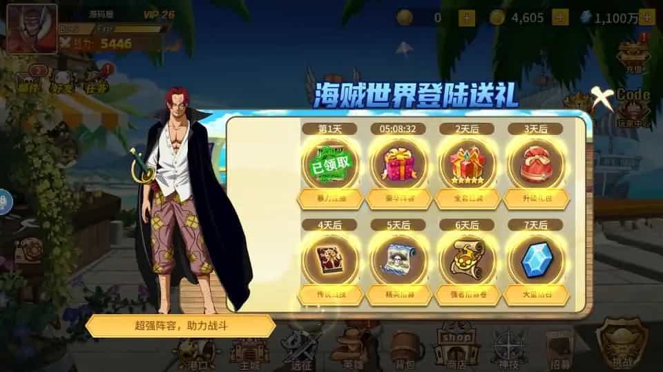 稀有横版卡牌回合手游【航海王之太平洋堡垒战】最新整理Linux手工服务端+安卓苹果双端+GM授权后台+加解密工具+全套表+详细搭建教程(图4)