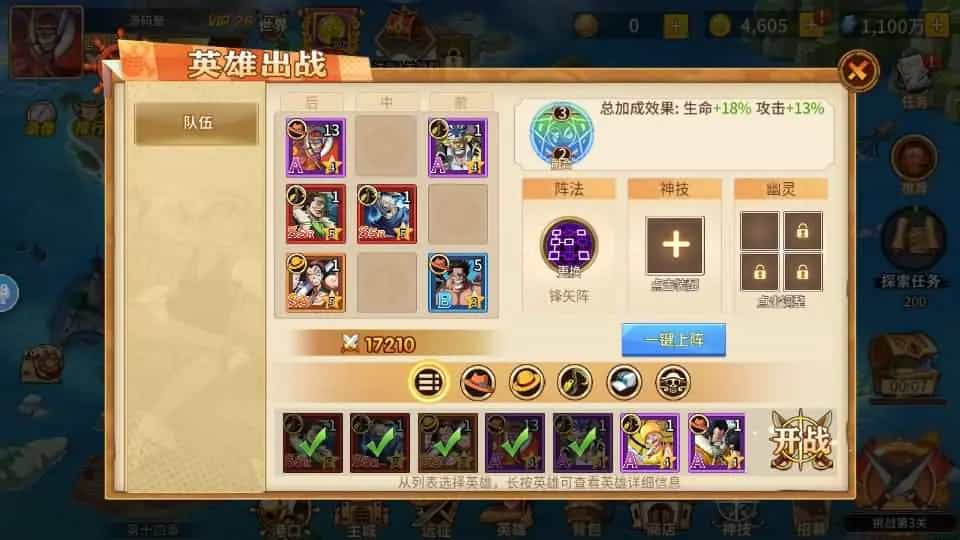 稀有横版卡牌回合手游【航海王之太平洋堡垒战】最新整理Linux手工服务端+安卓苹果双端+GM授权后台+加解密工具+全套表+详细搭建教程(图7)