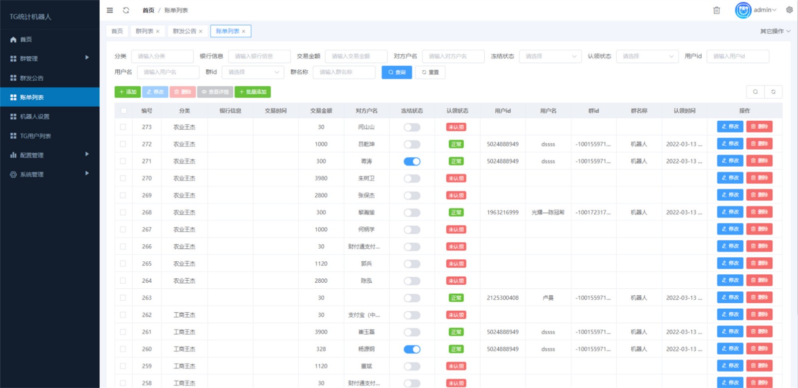 Telegram统计机器人源码-TG记账群发机器源码人-TG自动记账全开源版本