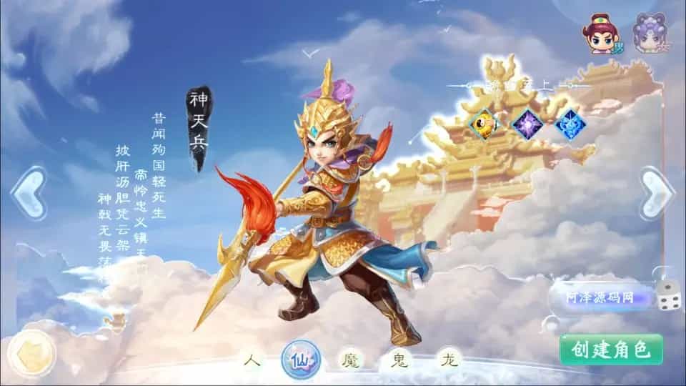大话回合手游【极光西游之乾坤武尊】最新整理Linux手工服务端+管理后台+安卓苹果双端+详细搭建教程+视频教程