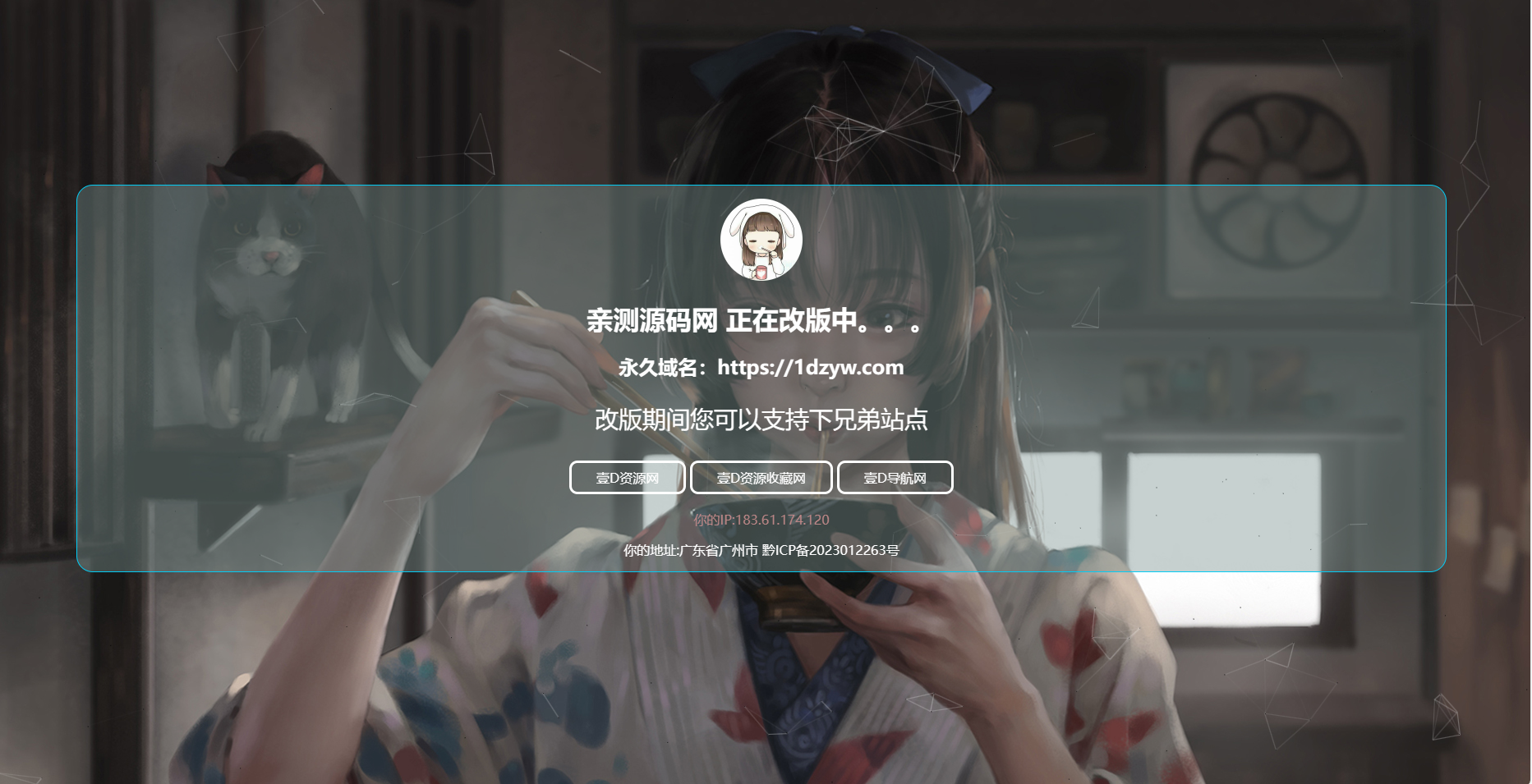 一款非常好看的导航单页