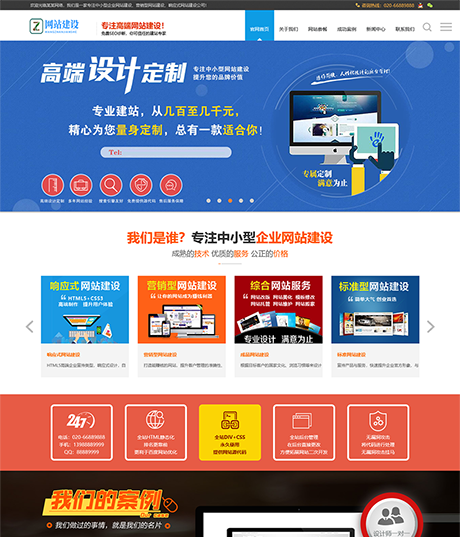 企业网站建设推广网站模板