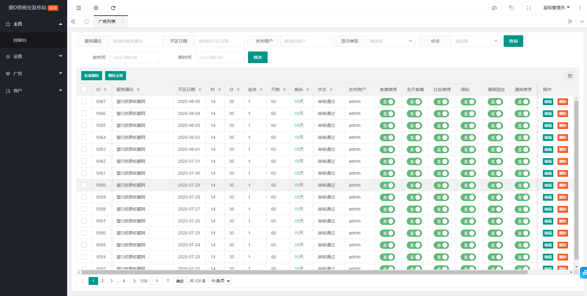 v3.0版PHP程序全开源 传奇发布站 带开抢礼包 自助发布 智能发布 8天同显可隐藏可显示 易支付接口 (图3)